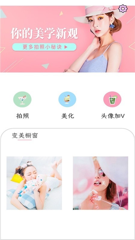美颜补光相机截图0