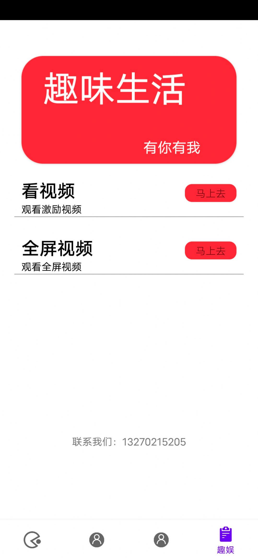 每日看一看截图0
