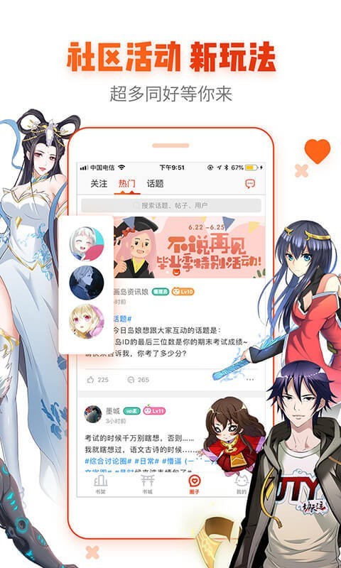 漫画岛免登录免付费版截图2