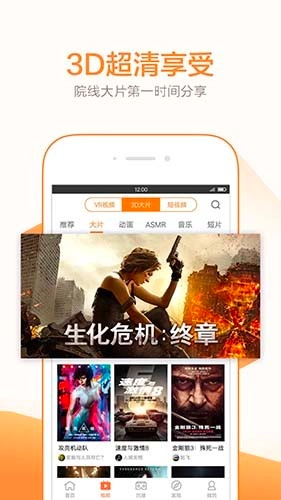 橙子vr助手原版图1