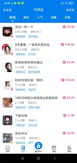 帮多多最新版图2