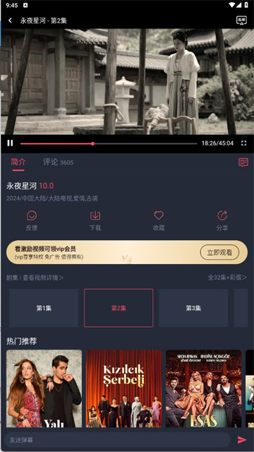 豚豚剧2025最新版3