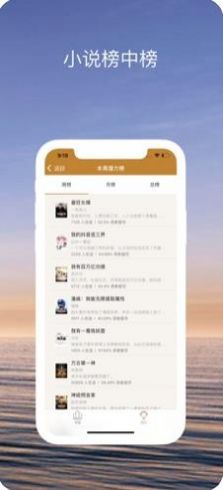 趣书网去广告版截图
