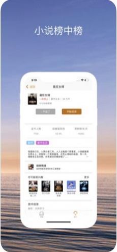 趣书网去广告版截图
