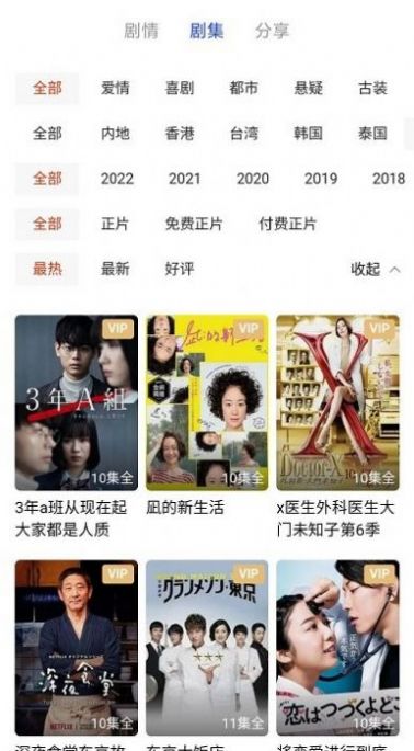 日剧影音剪辑截图0