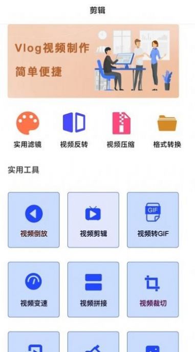 日剧影音剪辑截图1