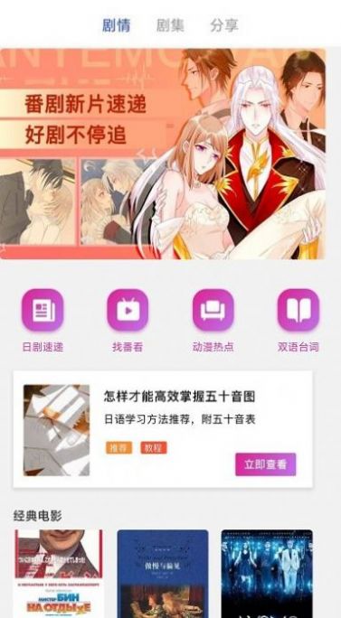 日剧影音剪辑截图2