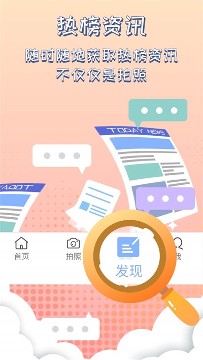 灵感相机最新版截图1