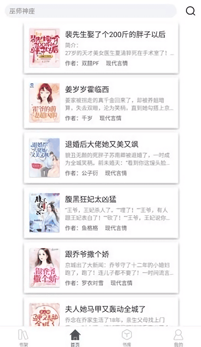 蔚康小说去广告版1
