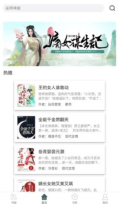 蔚康小说去广告版2