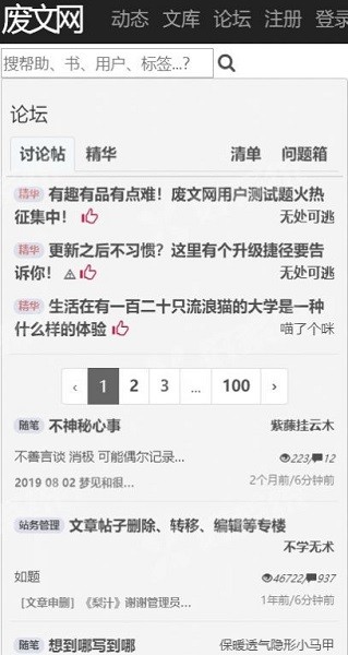 废文网截图0