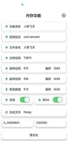 昭凌画质助手手机最新版图1