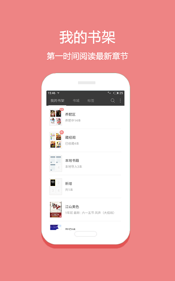 微微免费小说截图0