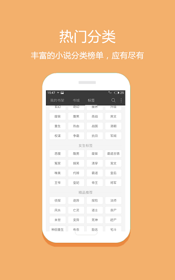 微微免费小说截图1