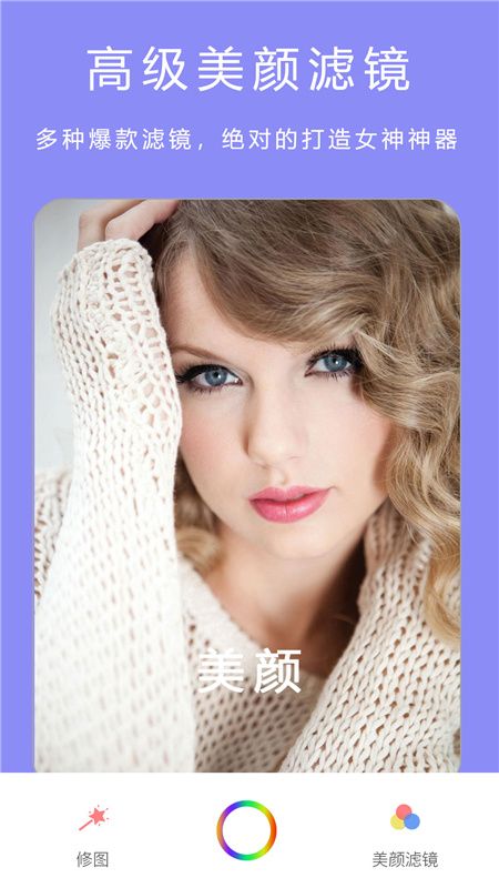 美颜甜萌相机截图1