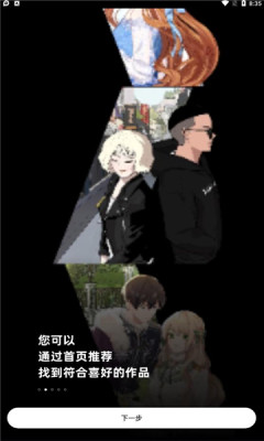 z动漫免费版2