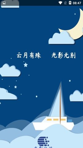 光影快报截图0