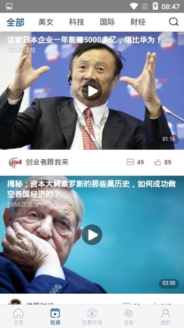 光影快报截图2