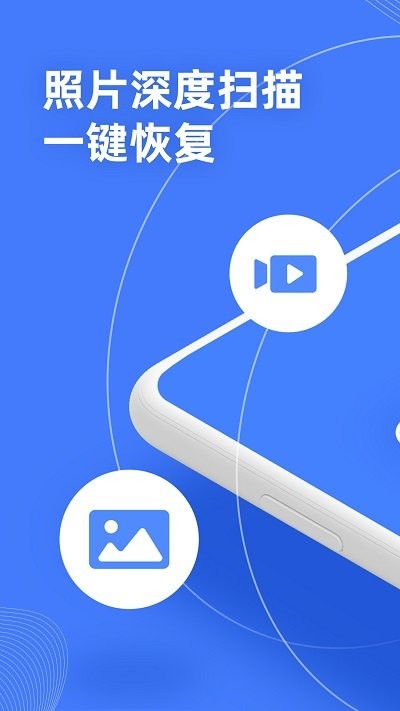 手机照片扫描修复截图2