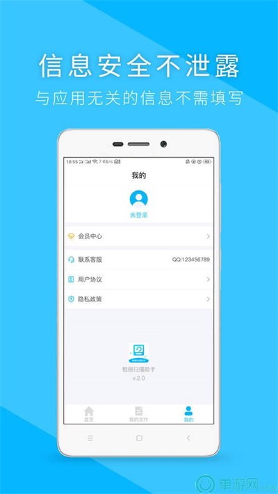 相册扫描修复截图1