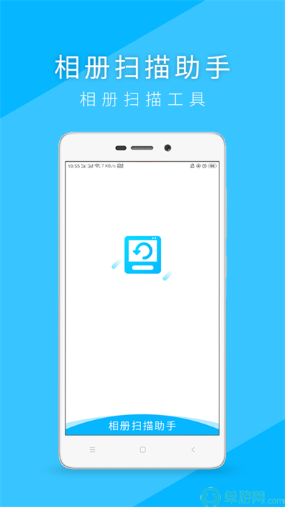 相册扫描修复截图2