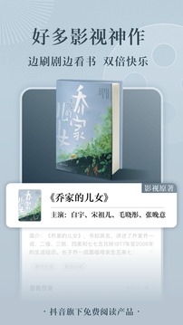 番茄小说截图0