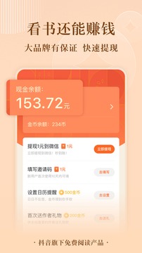 番茄小说截图2