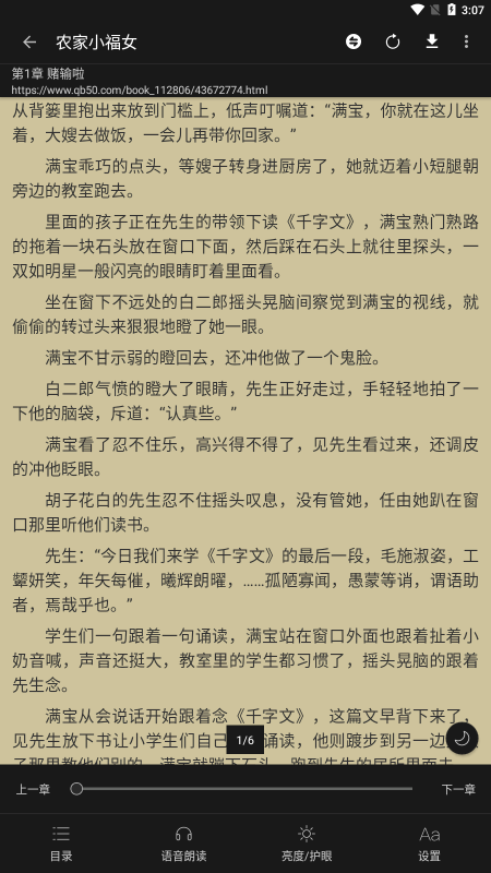 书吧小说免费版截图0