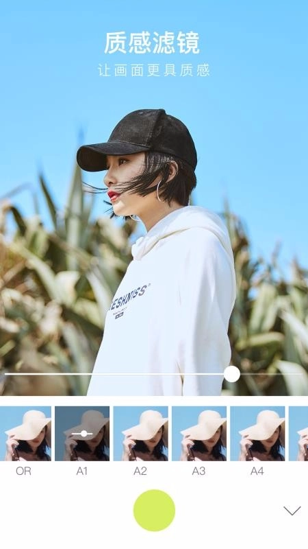 万能相机手机免费版图1