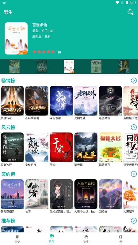 书吧小说截图
