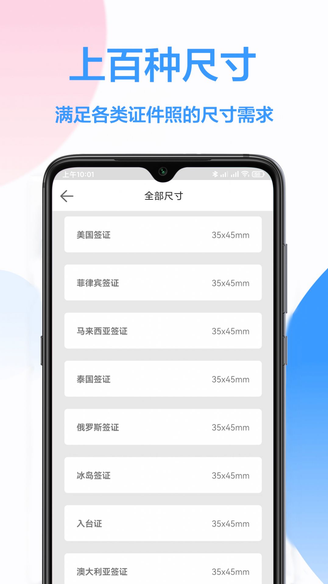 易拍证件照截图1