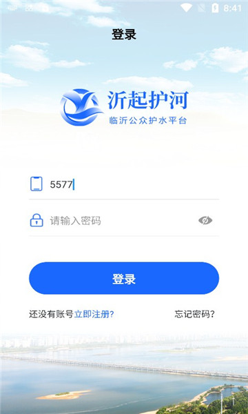 沂起护河截图