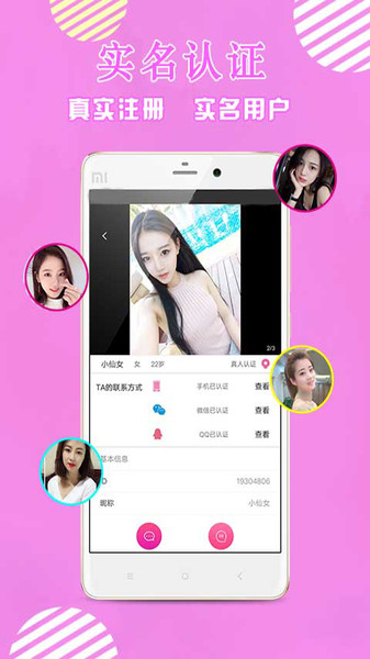探约探爱截图1