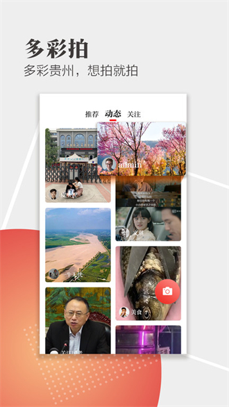 天眼新闻截图0