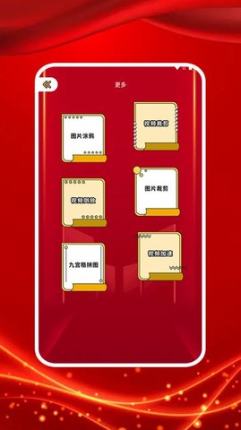 图大师截图0