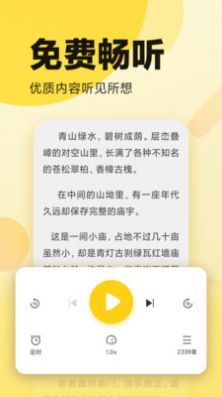橙子书吧免费版截图1