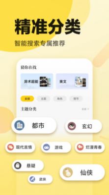 橙子书吧免费版截图2