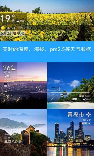 天气相机截图1