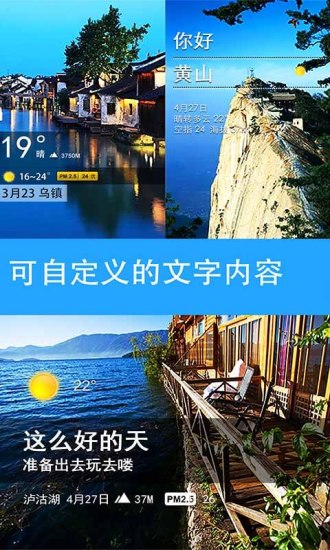 天气相机截图2