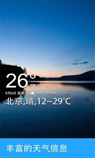 天气相机截图3