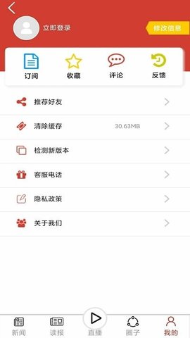 黄石日报1