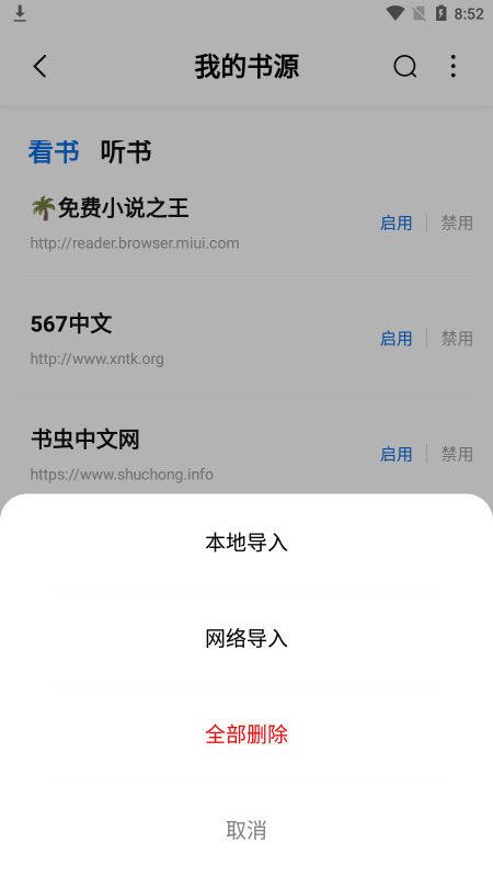 书痴免费版截图0