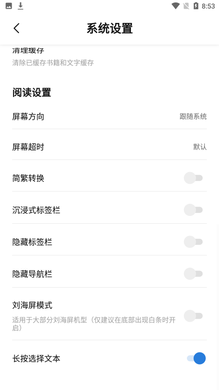书痴免费版截图2