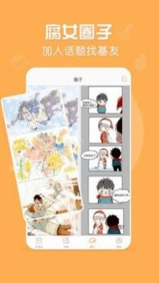 脆皮鸭文学截图0