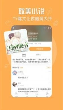 脆皮鸭文学截图1