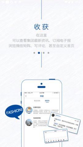 中国宝武截图1