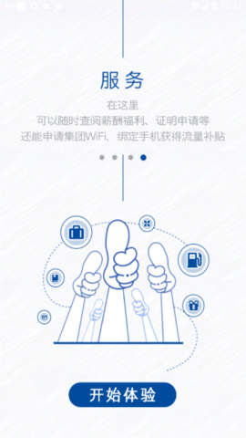 中国宝武截图2