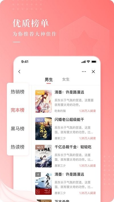常看小说免费版最新版截图2