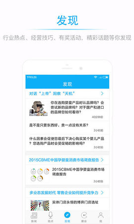 孕婴童微报1