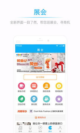 孕婴童微报2